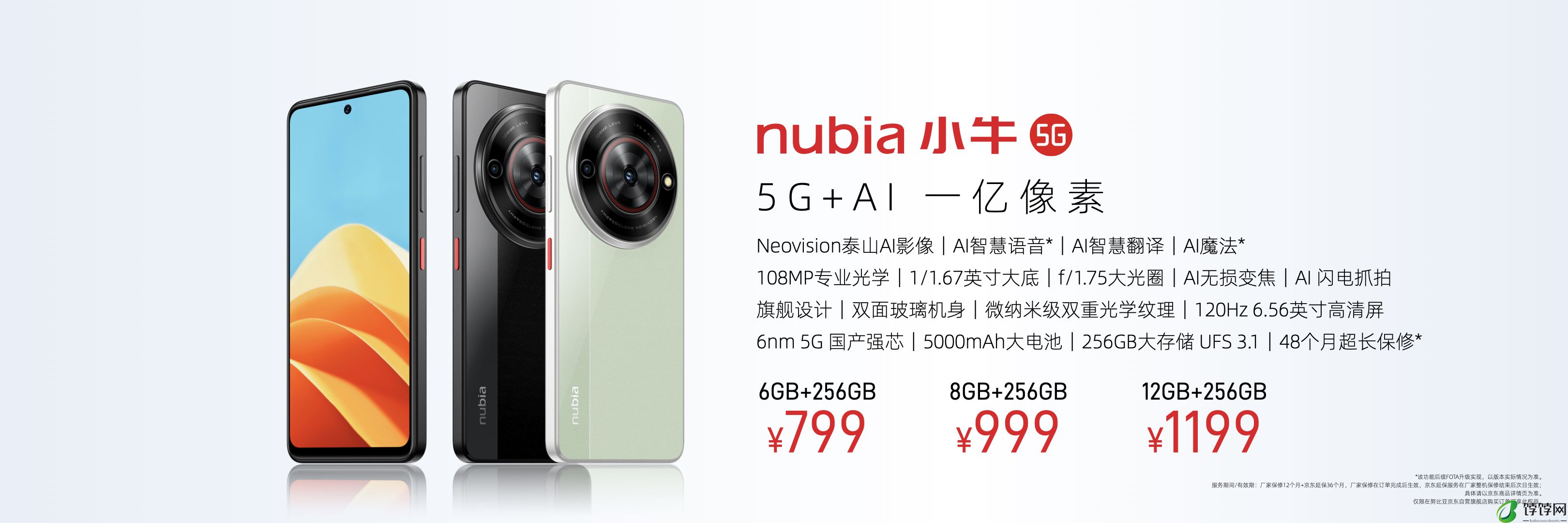 2999元！努比亚Filp要掀翻折叠屏市场？