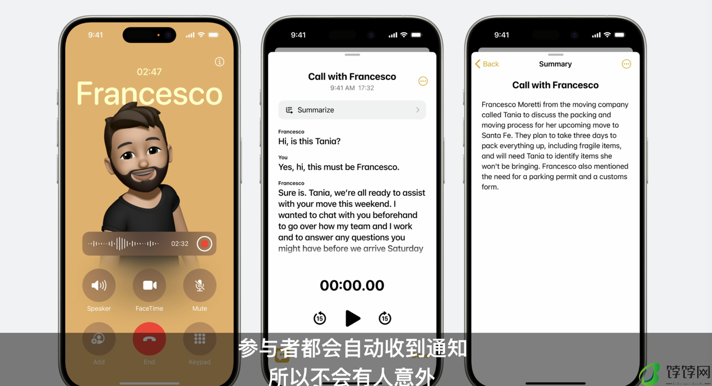 iPhone 终于自带通话录音：苹果 iOS 18 全新 AI 功能秋季上线，还能转录文字摘要