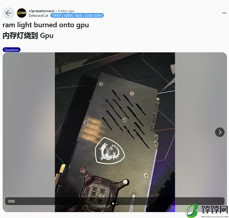 用户反馈内存 RGB 灯条导致显卡背板出现“烧痕”
