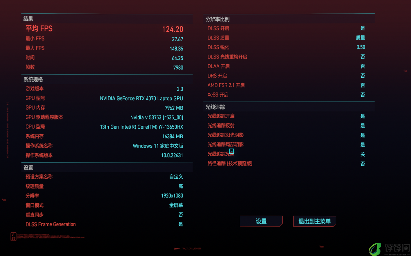 7K 出头拿下 i7-13650HX + RTX4070：七彩虹隐星 P16 TA 24 游戏本评测
