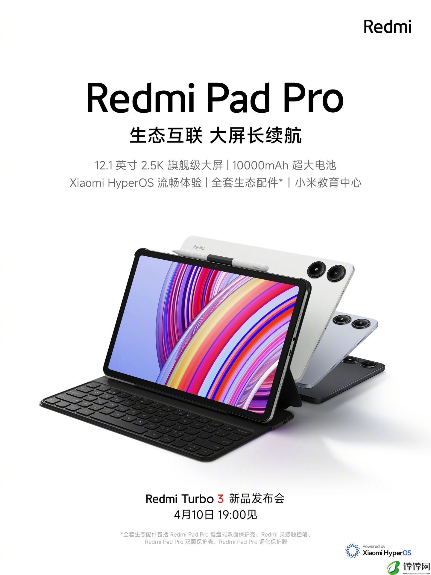 1499 元起，小米 Redmi Pad Pro 平板发布：12.1 英寸 2.5K 120Hz 屏