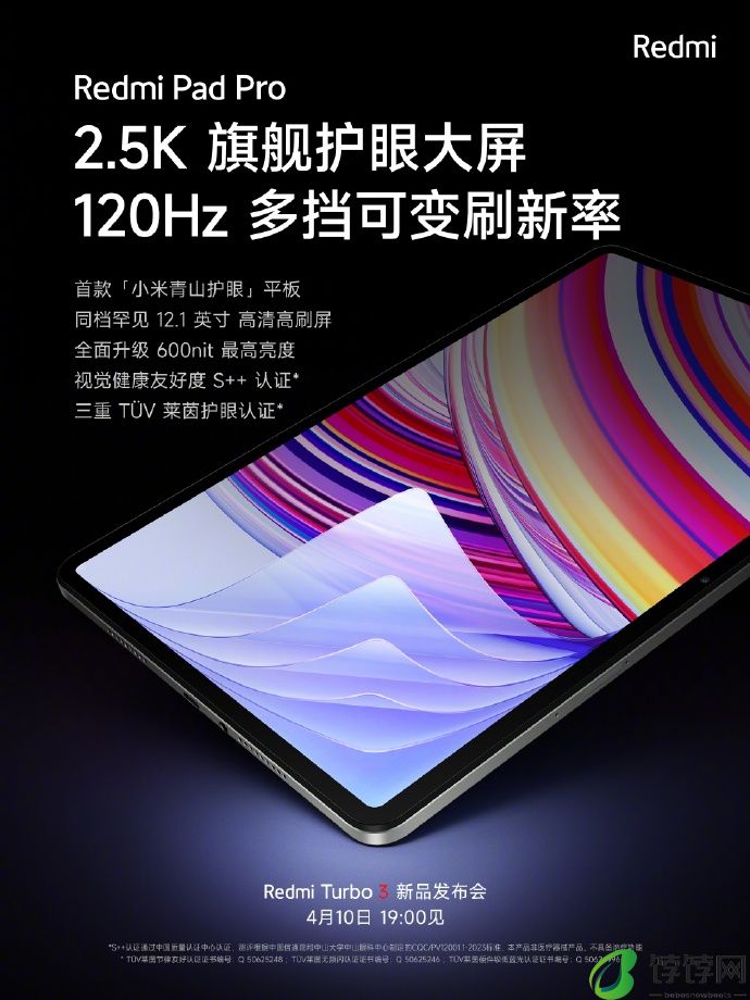 1499 元起，小米 Redmi Pad Pro 平板发布：12.1 英寸 2.5K 120Hz 屏