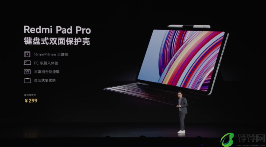 1499 元起，小米 Redmi Pad Pro 平板发布：12.1 英寸 2.5K 120Hz 屏
