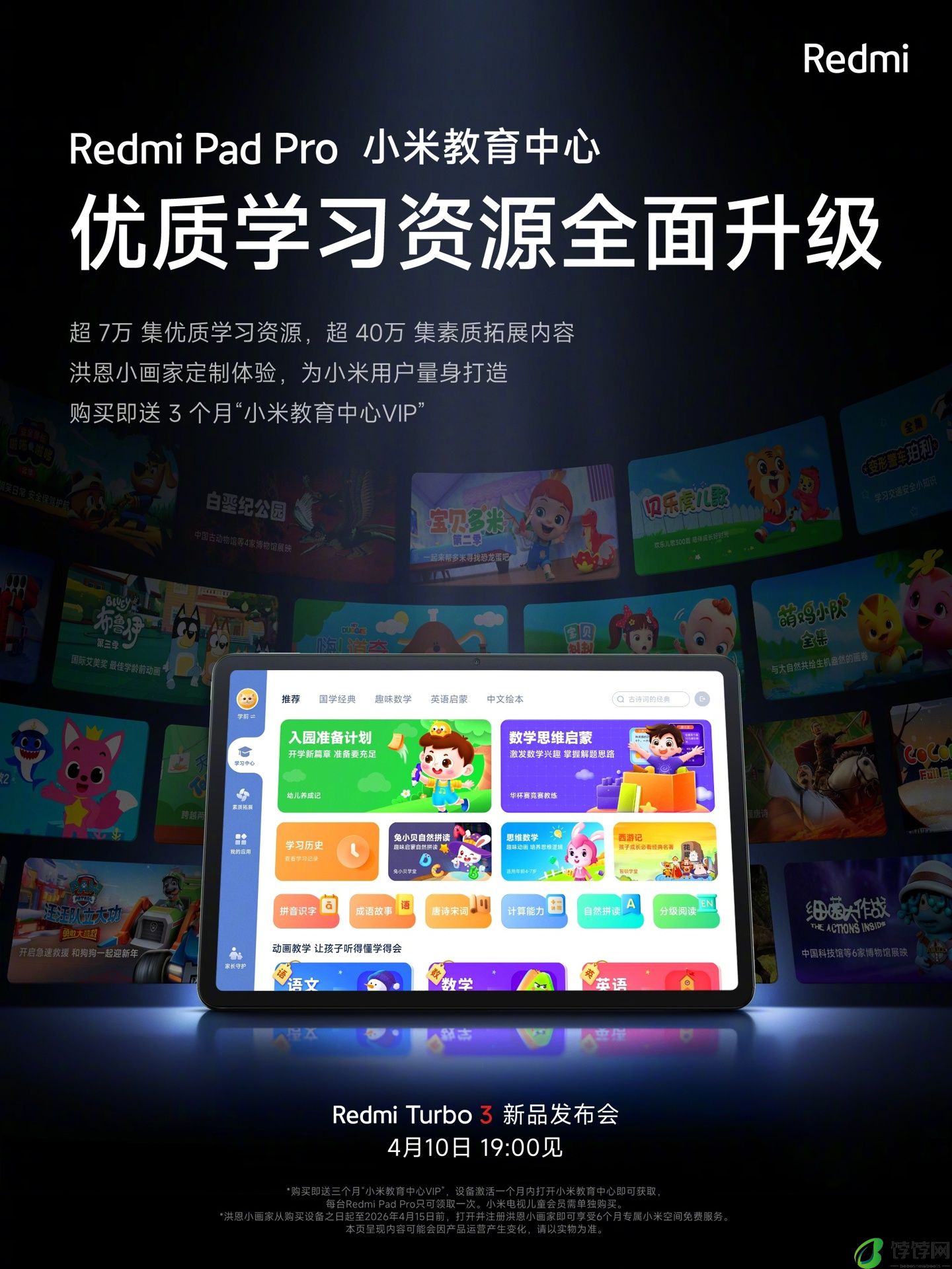 1499 元起，小米 Redmi Pad Pro 平板发布：12.1 英寸 2.5K 120Hz 屏