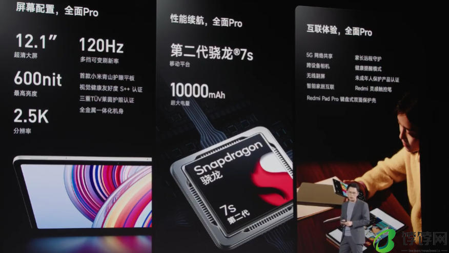 1499 元起，小米 Redmi Pad Pro 平板发布：12.1 英寸 2.5K 120Hz 屏