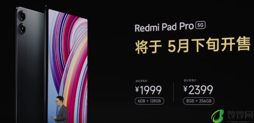 1499 元起，小米 Redmi Pad Pro 平板发布：12.1 英寸 2.5K 120Hz 屏