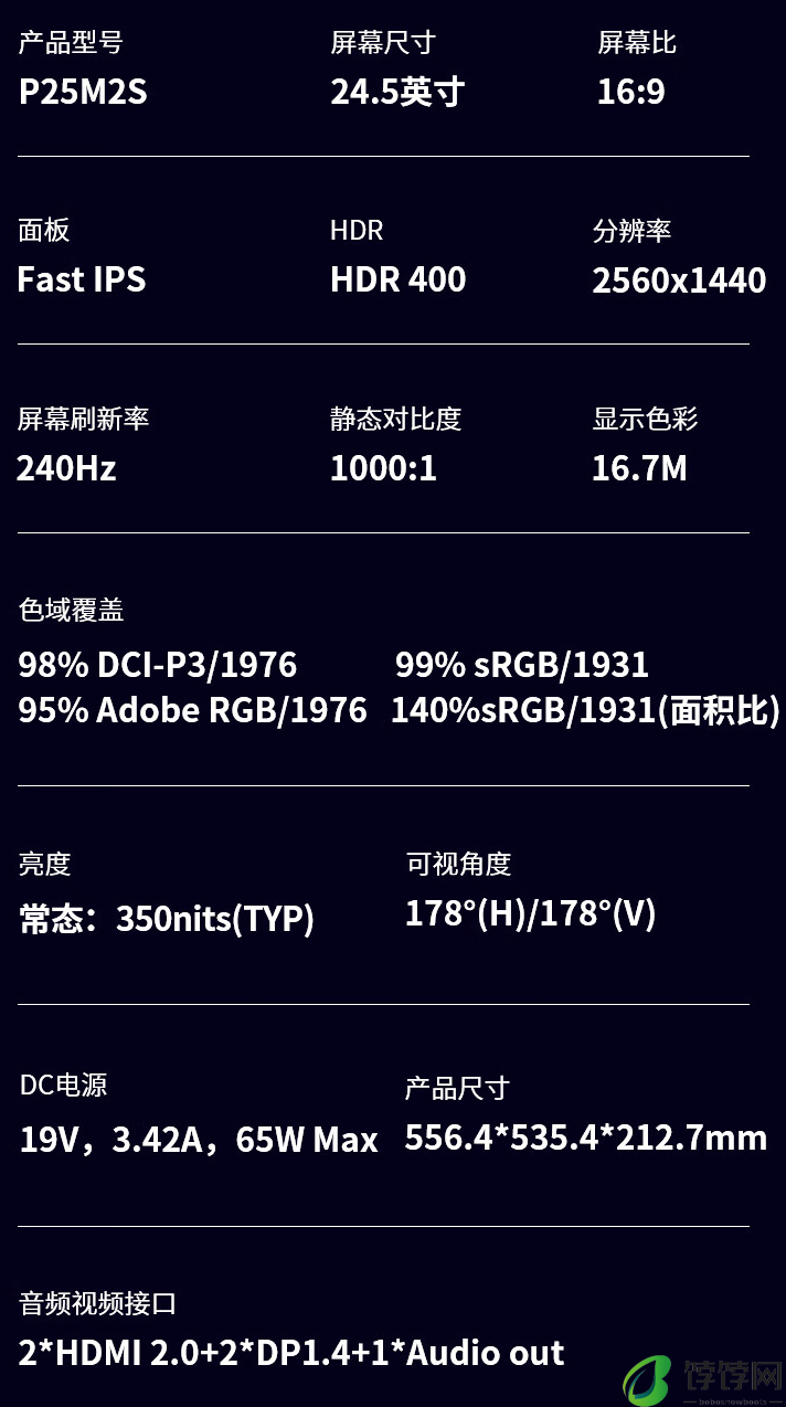 泰坦军团推出 P25M2S 24.5 英寸显示器：2K 240Hz，1679 元