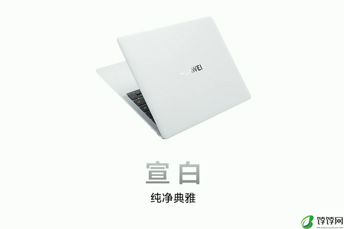 1kg 以内唯一 Ultra 9 笔记本：华为全新 MateBook X Pro 发布，11199 元起