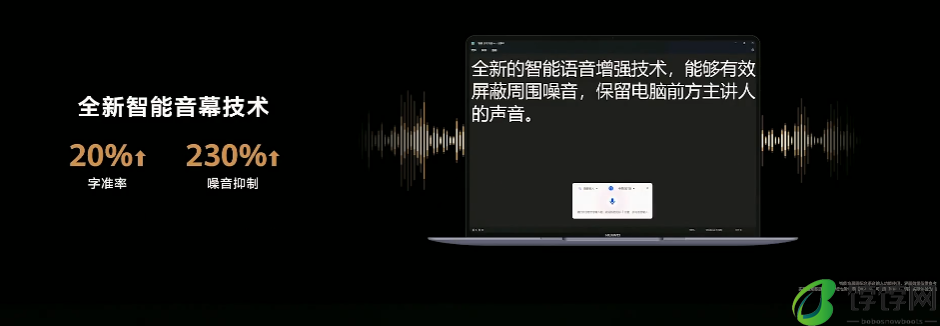 1kg 以内唯一 Ultra 9 笔记本：华为全新 MateBook X Pro 发布，11199 元起