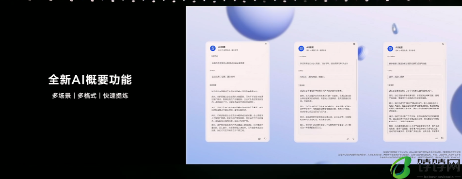 1kg 以内唯一 Ultra 9 笔记本：华为全新 MateBook X Pro 发布，11199 元起