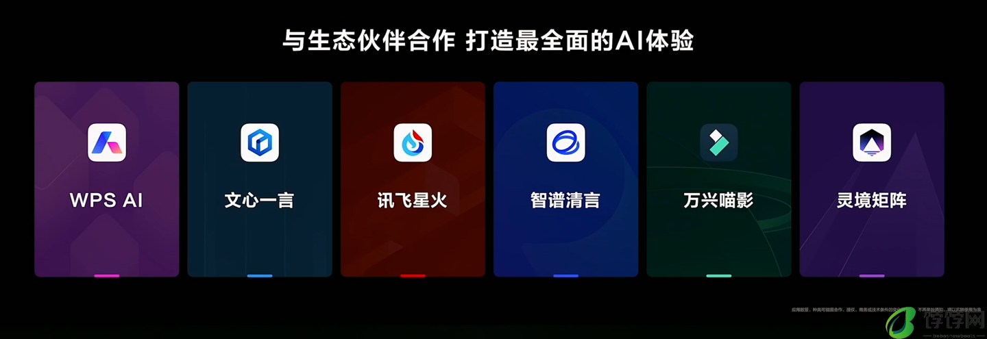 1kg 以内唯一 Ultra 9 笔记本：华为全新 MateBook X Pro 发布，11199 元起