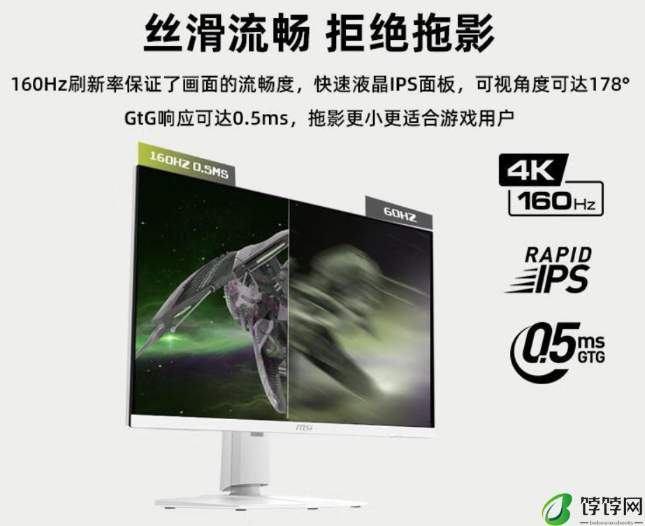 微星推出 MAG 274URFW 27 英寸显示器：4K 160Hz、白色机身，2499 元