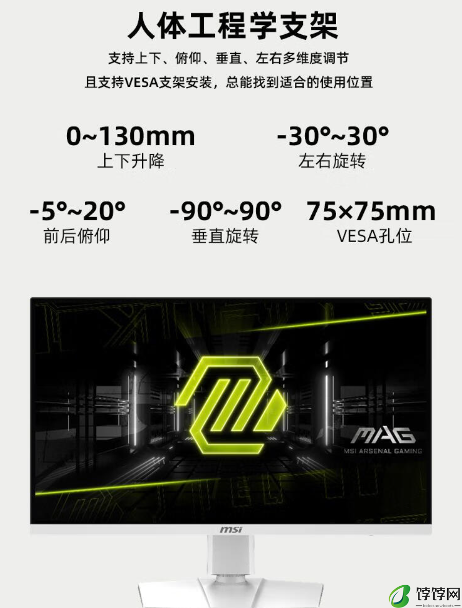 微星推出 MAG 274URFW 27 英寸显示器：4K 160Hz、白色机身，2499 元