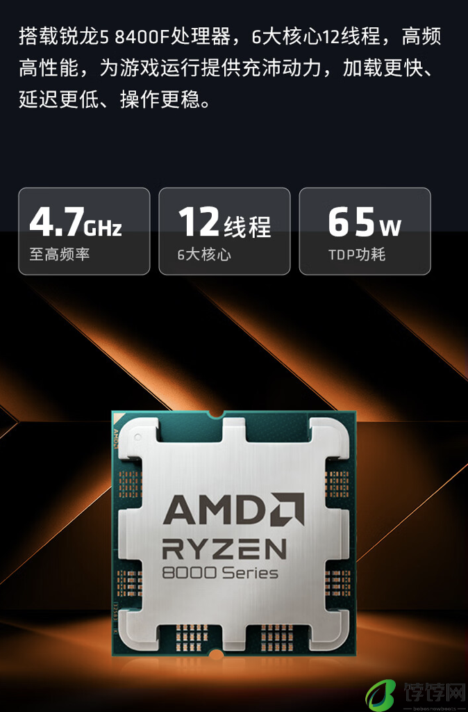 AMD AM5 台式主机配置上新：R5-8400F + 16GB + 1TB + RX6750GRE，3999 元起