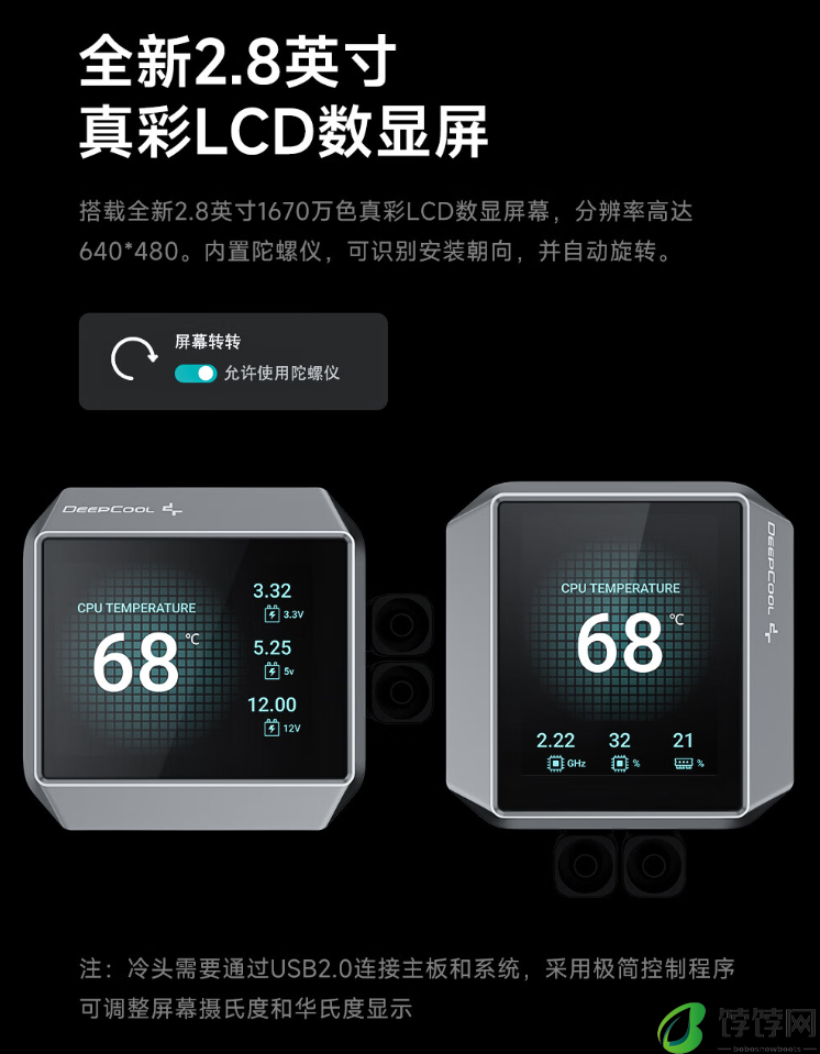 九州风神冰暴 240 / 360 水冷散热器开售：2.8 英寸屏幕，售价 799 / 999 元