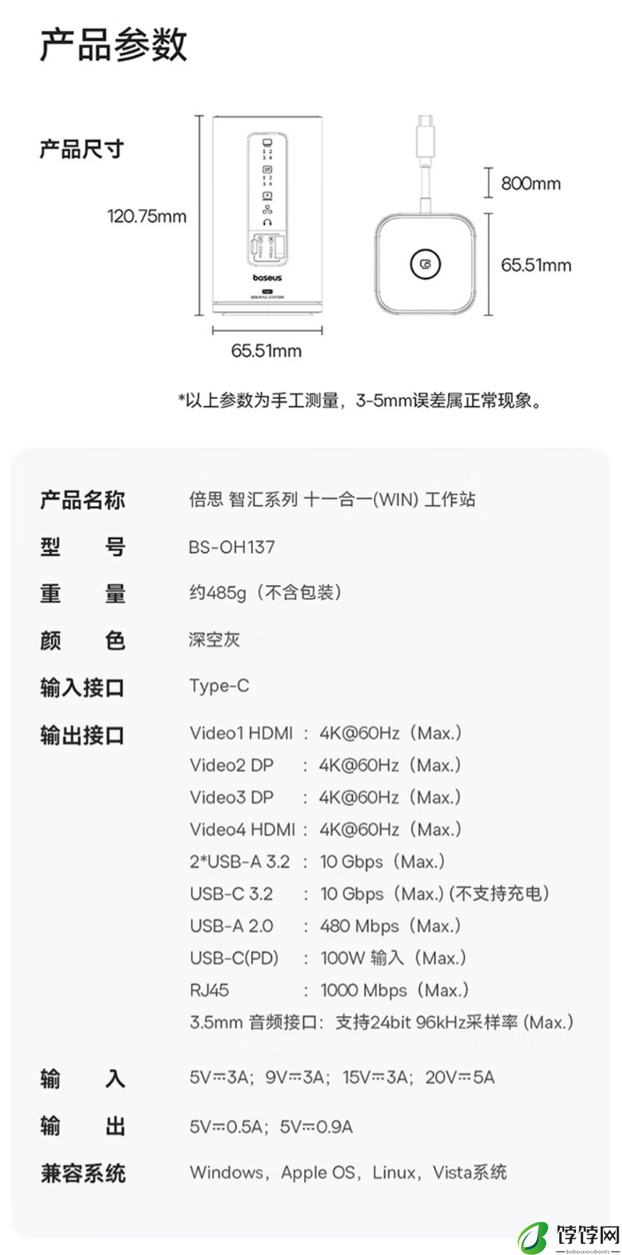 倍思推出 11 合 1 桌面 USB-C 扩展坞：支持 100W 充电 / 10Gbps 传输，到手 799 元
