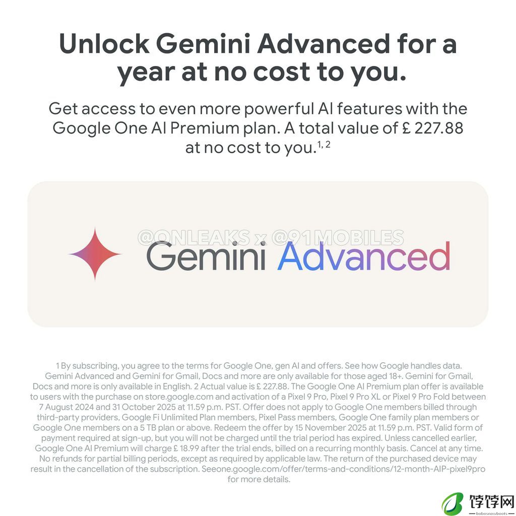 谷歌 Pixel 9 系列手机宣传物料曝光：主打 Gemini AI、12/16GB 内存、7 年安全更新