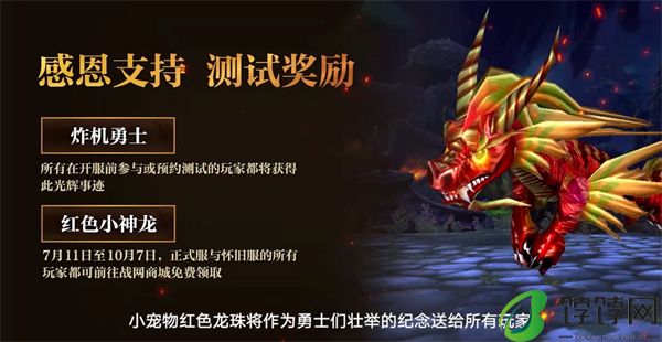 《魔兽世界》国服现已支持苹果 macOS