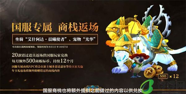 《魔兽世界》国服现已支持苹果 macOS