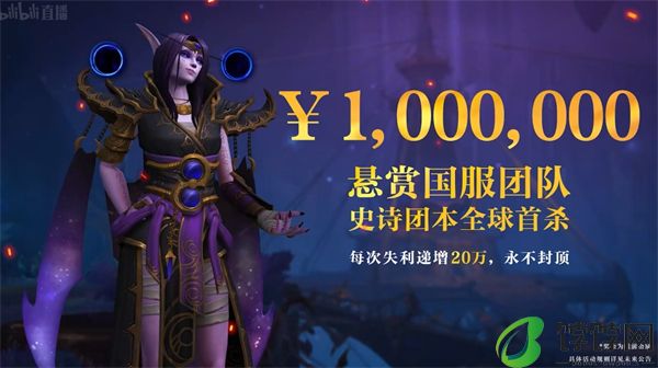 《魔兽世界》国服现已支持苹果 macOS