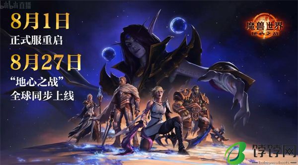 《魔兽世界》国服现已支持苹果 macOS