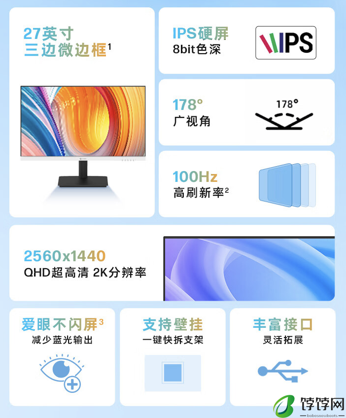 惠普推出战 D27qs 27 英寸显示器：2K 100Hz，899 元