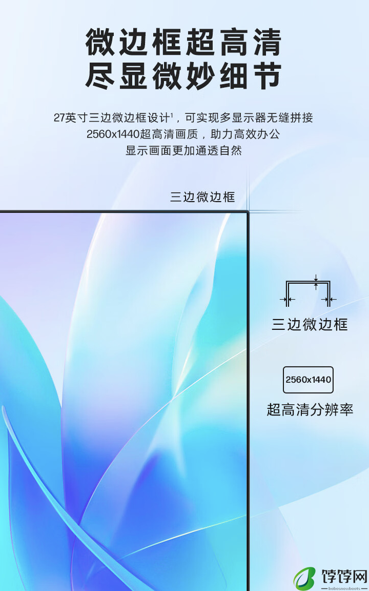 惠普推出战 D27qs 27 英寸显示器：2K 100Hz，899 元