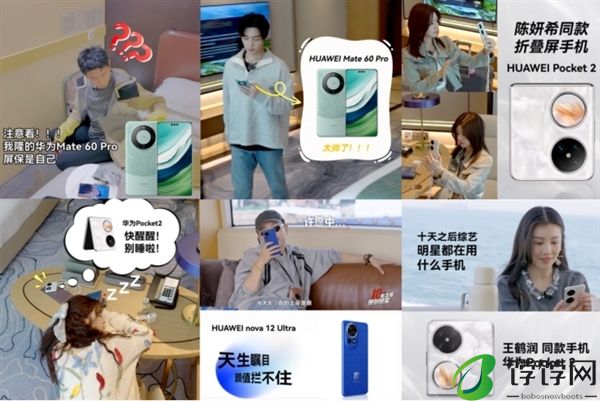 华为鸿蒙全家桶强势出圈：被广大明星们种草了
