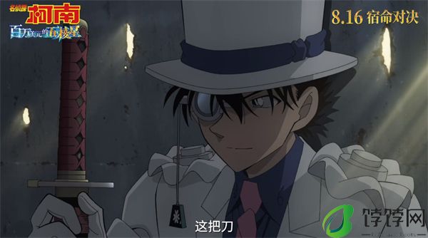 《名侦探柯南：百万美元的五棱星》内地定档 8 月 16 日