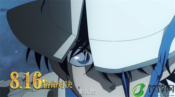 《名侦探柯南：百万美元的五棱星》内地定档 8 月 16 日