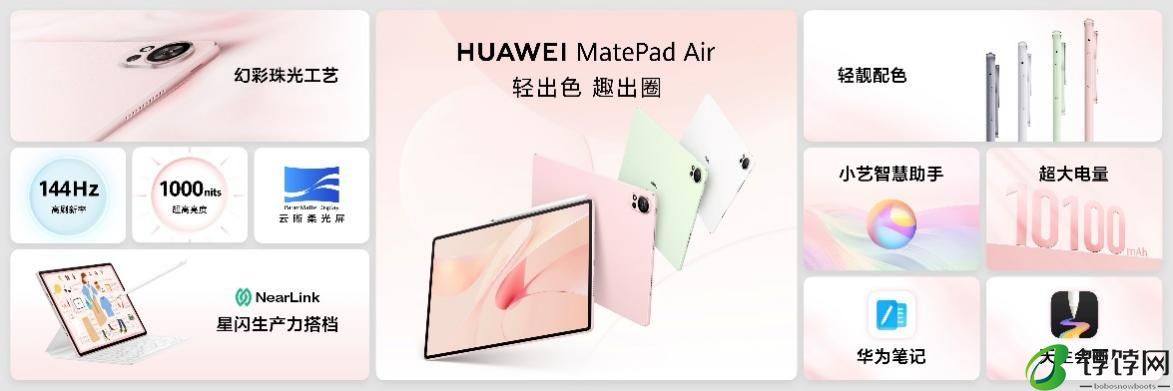 有Air更快乐！华为发布新款MatePad Air，AI赋能引领行业新趋势
