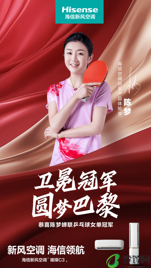 斩获女单冠军，陈梦用实力和热爱，定义“我的时代”
