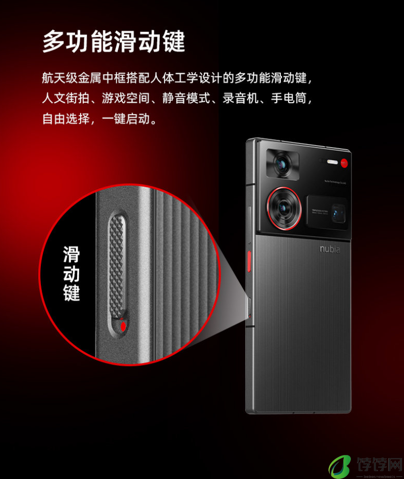 努比亚 Z60 Ultra 领先版手机开售：骁龙 8 Gen3 领先版 + 第六代屏下前摄，4299 元起