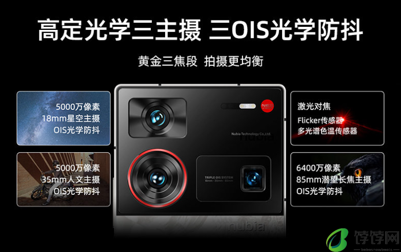 努比亚 Z60 Ultra 领先版手机开售：骁龙 8 Gen3 领先版 + 第六代屏下前摄，4299 元起