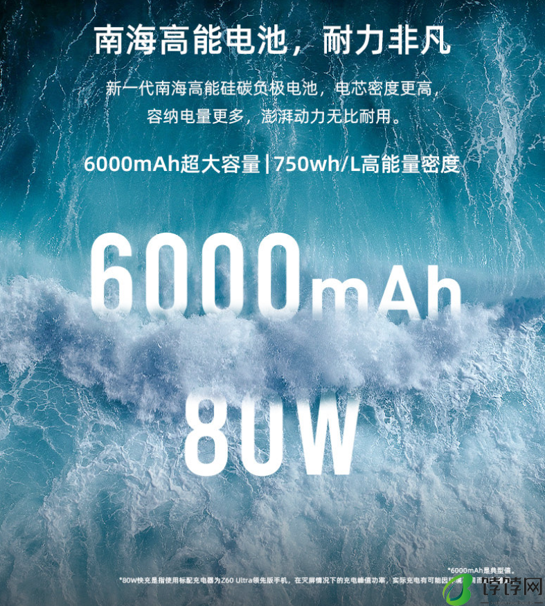 努比亚 Z60 Ultra 领先版手机开售：骁龙 8 Gen3 领先版 + 第六代屏下前摄，4299 元起