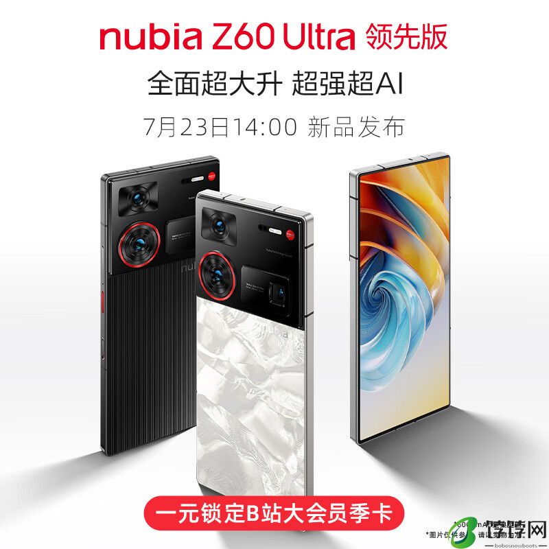 努比亚 Z60 Ultra 领先版手机开售：骁龙 8 Gen3 领先版 + 第六代屏下前摄，4299 元起