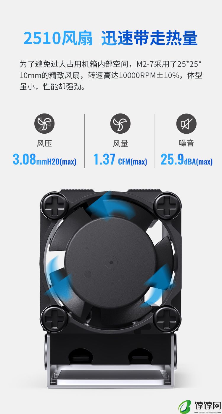 乔思伯推出 M.2-7 固态硬盘散热器：10000 转风扇、双热管设计