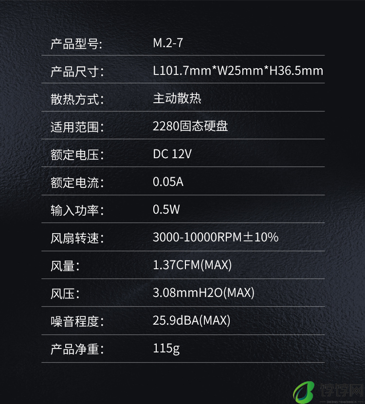 乔思伯推出 M.2-7 固态硬盘散热器：10000 转风扇、双热管设计