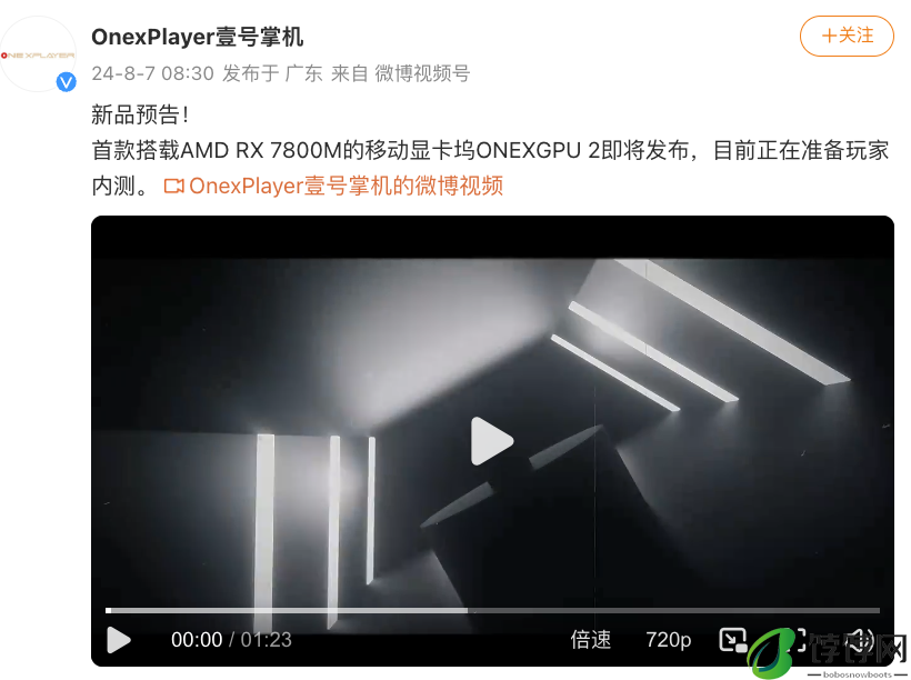 壹号显卡 OneXGPU 2 即将发布｜品类首发 AMD RX 7800M GPU