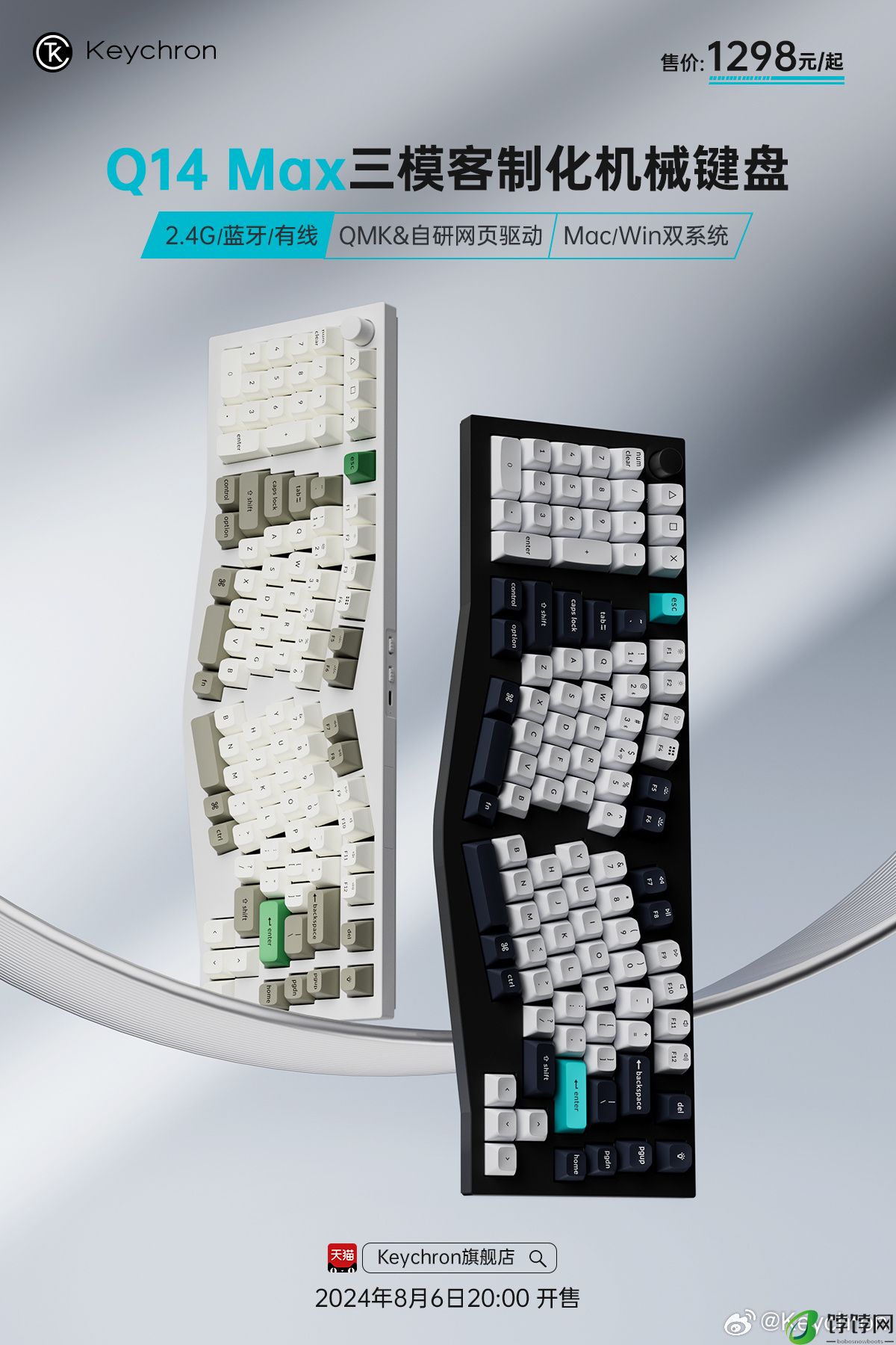 Keychron 推出 Q14 Max 三模机械键盘：小键盘左置布局、Alice 配列 / Gasket 结构，1298 元