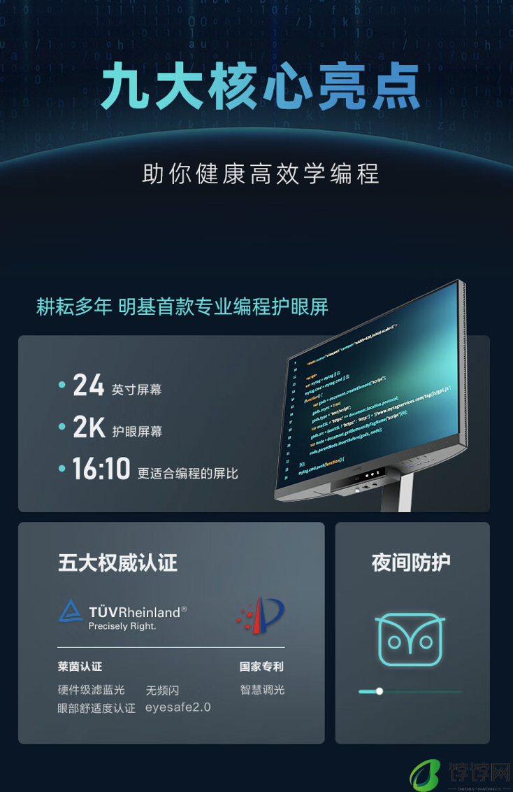 明基 RD240Q 24 英寸显示器国行上架：2K 60Hz“编程护眼屏”，3099 元