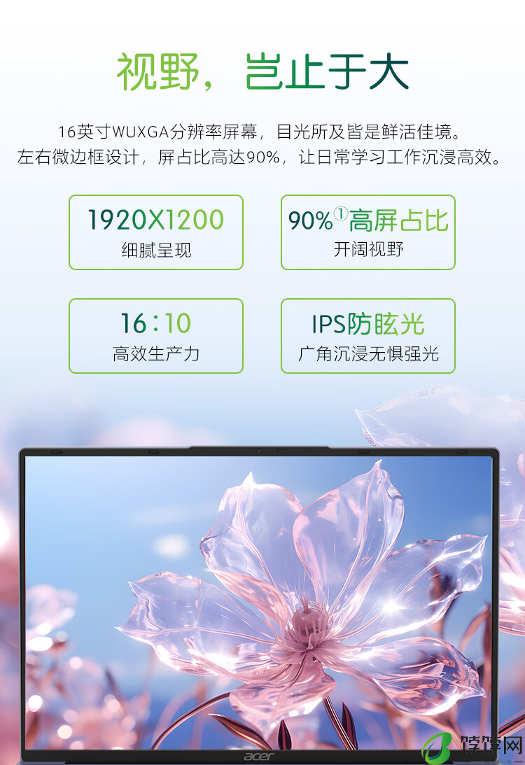 宏碁非凡 Go Fun 16 笔记本配置上新：i3-N305、8GB + 512GB，2599 元