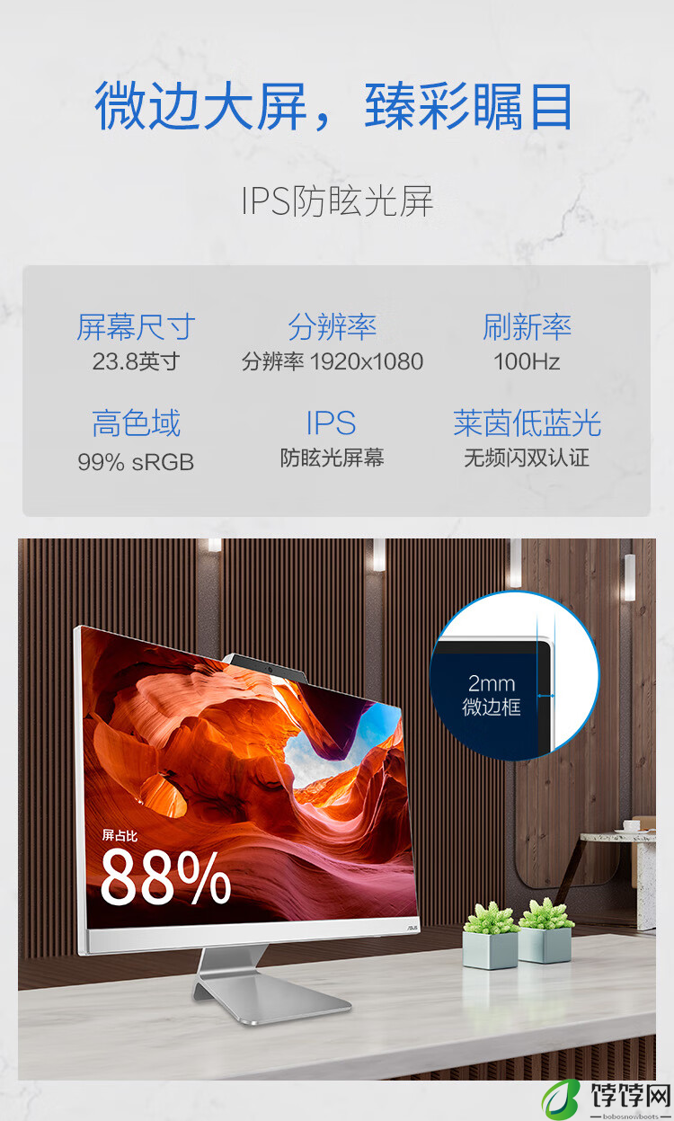 华硕破晓 V5、M3 2024 一体机上市：搭载酷睿 5 120U 与 R5-7520U 处理器，4799 元起