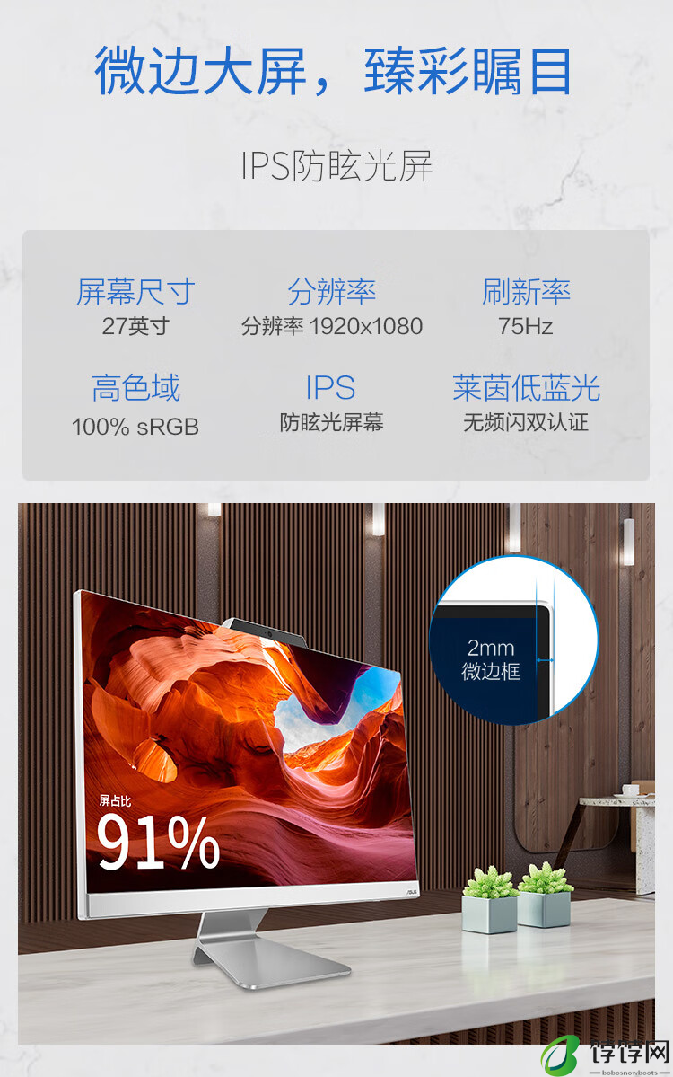 华硕破晓 V5、M3 2024 一体机上市：搭载酷睿 5 120U 与 R5-7520U 处理器，4799 元起
