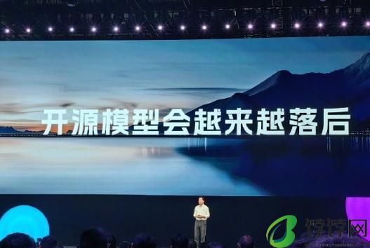  李彦宏称在当今大模型生态下 开源模型会越来越落后 