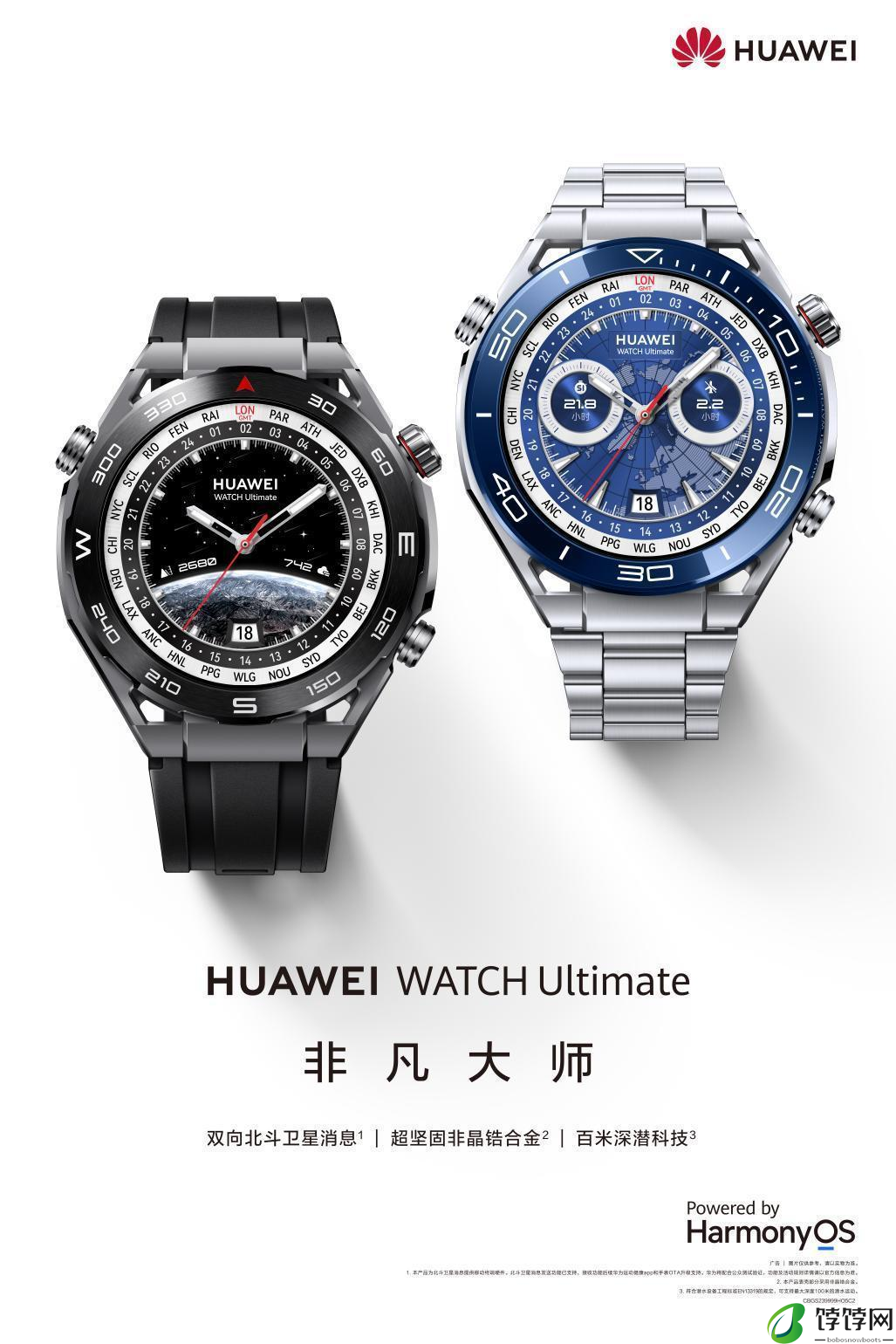 “88全民健身日”，华为WATCH Ultimate助力运动健康