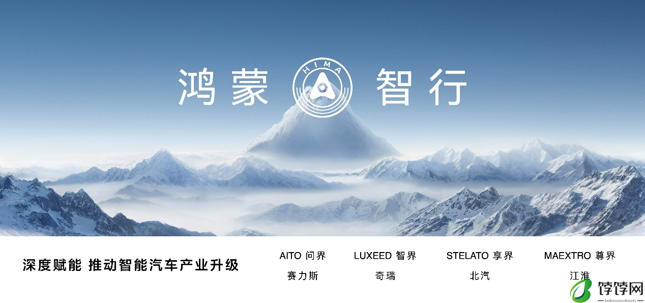 鸿蒙智行享界 S9及华为全场景新品发布会召开，多款重磅新品齐发