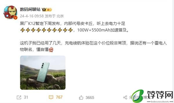  曝 OPPO K12 暂定下周发布 内部代号“皮卡丘” 续航很顶 