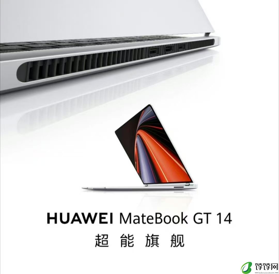 华为MateBook GT 14正式发布 7499元起