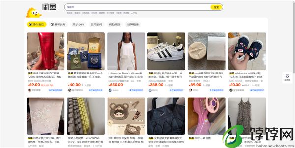 闲鱼回应向全体卖家收 0.6% 软件服务费